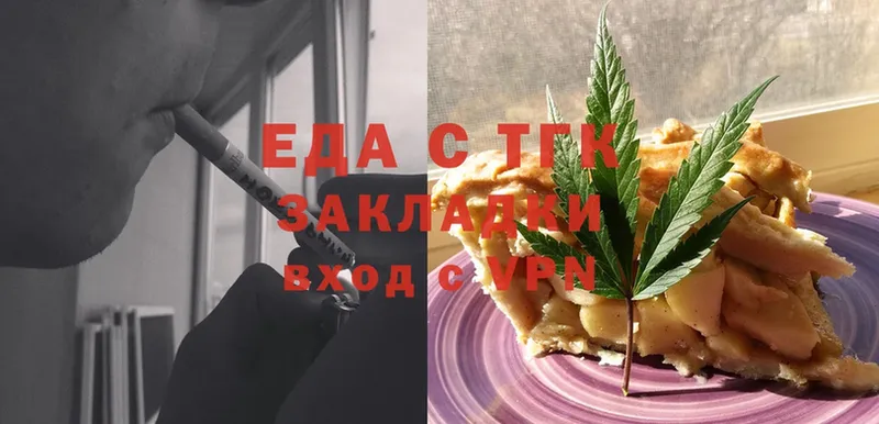 Еда ТГК конопля  Гурьевск 