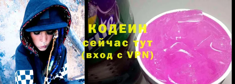 hydra сайт  Гурьевск  Кодеиновый сироп Lean Purple Drank 